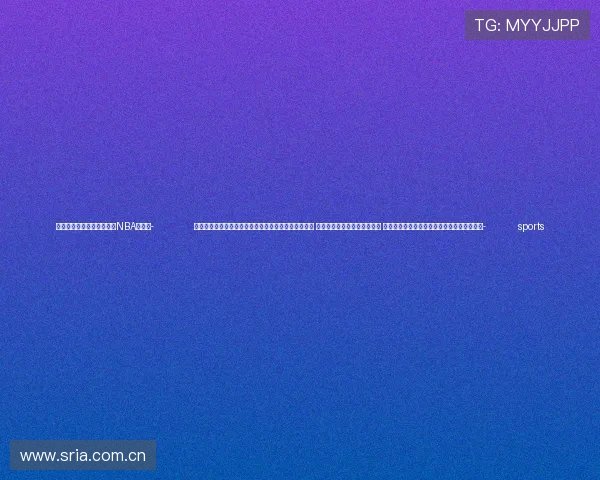 ✅体育直播🏆世界杯直播🏀NBA直播⚽- 习近平对国家级经济技术开发区工作作出重要指示强调 不断激发创新活力和内生动力 以高水平对外开放促进深层次改革高质量发展- sports